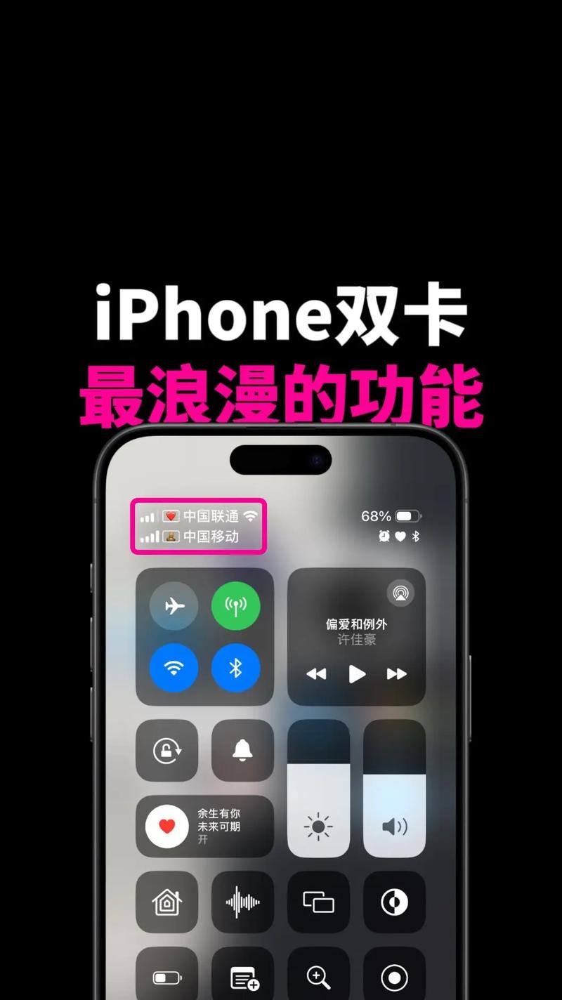 双卡手机怎么设置