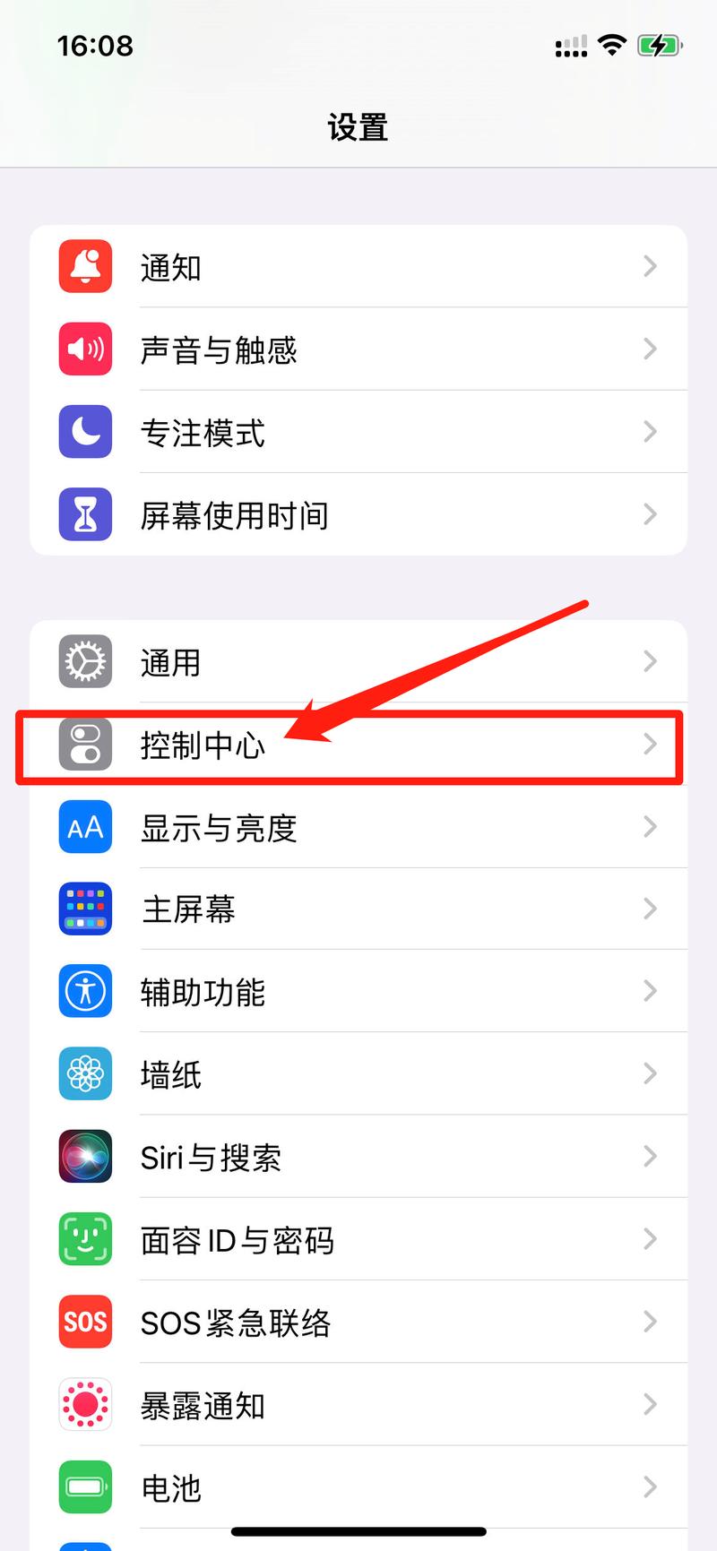 录屏在哪设置