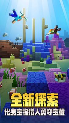 我的世界海洋之约下载