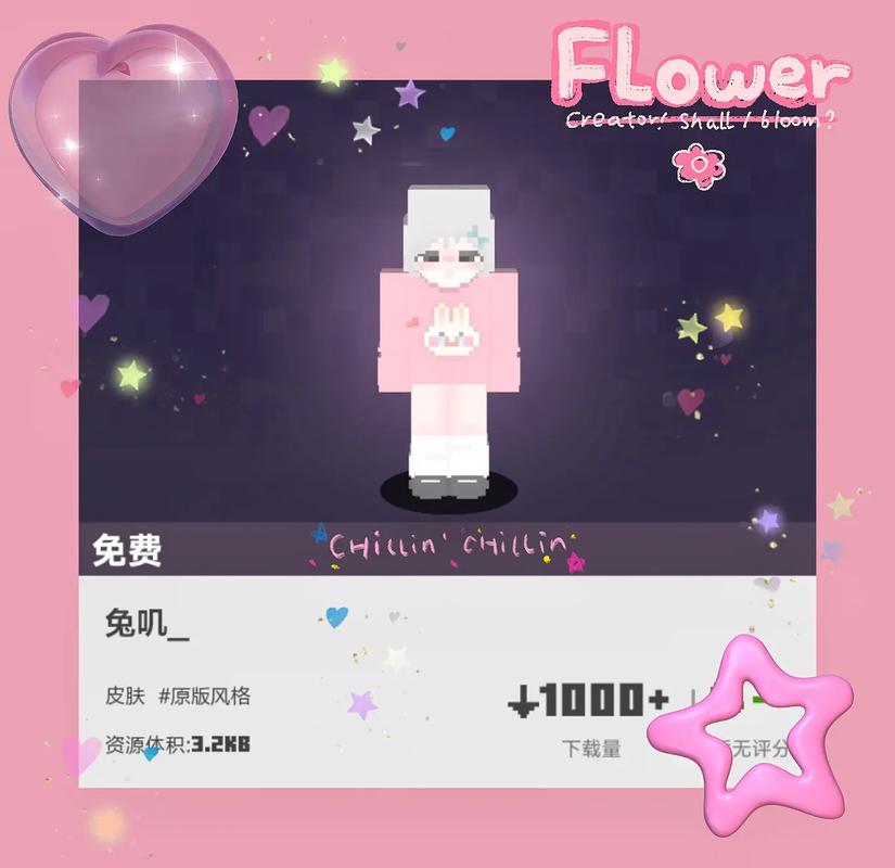 我的世界女生皮肤下载