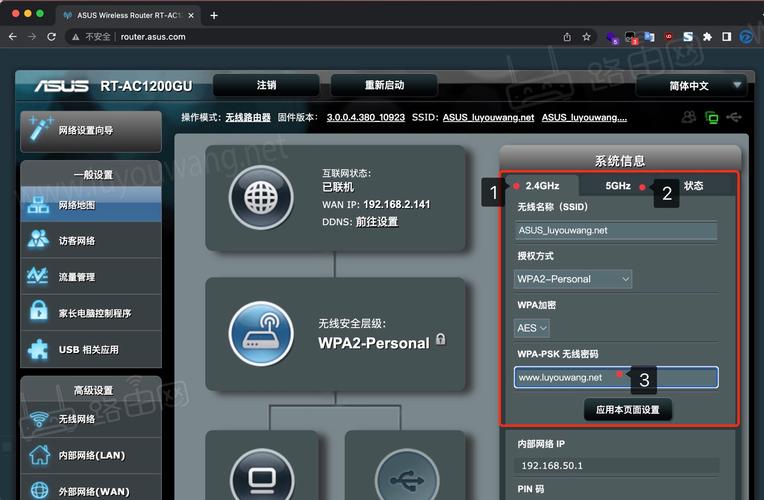 华硕路由设置