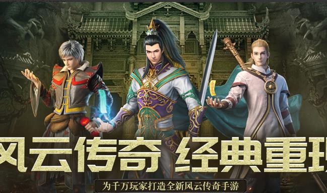 风云传奇之铁骑风云 风云传奇之铁骑风云
