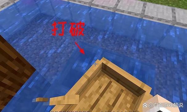 我的世界怎么收船