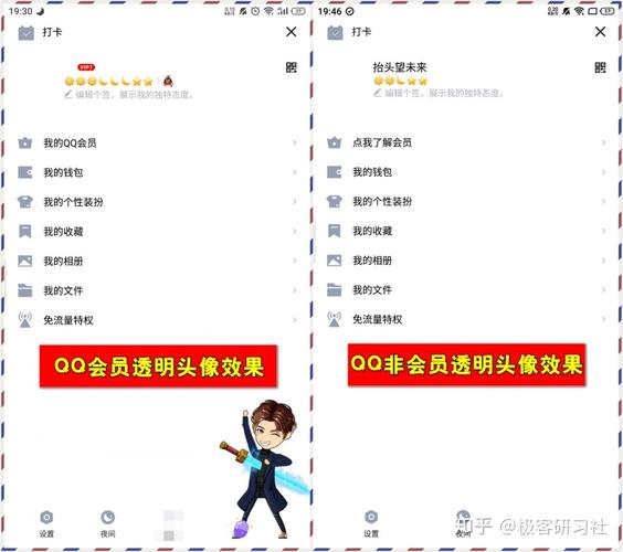 qq头像怎么设置