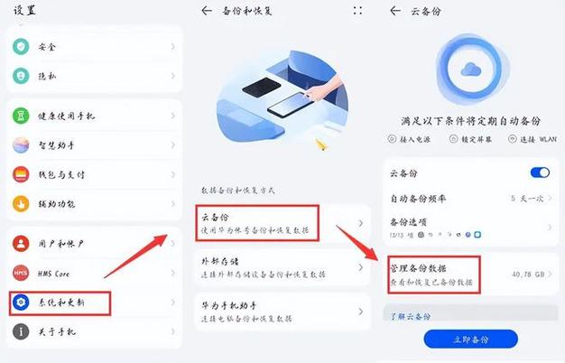 华为怎么出厂设置