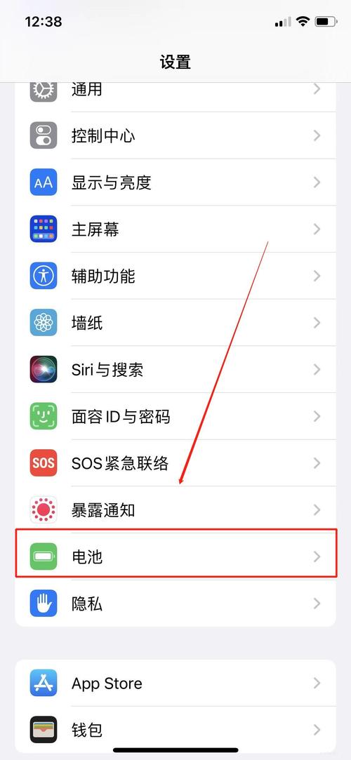 苹果电量设置