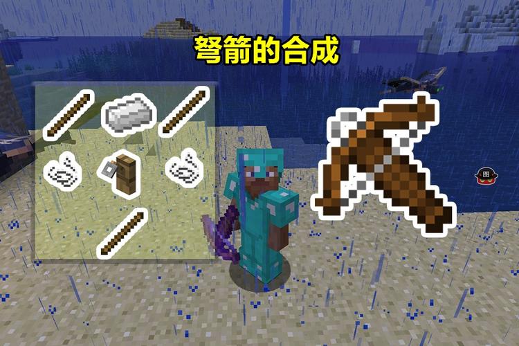 我的世界弩