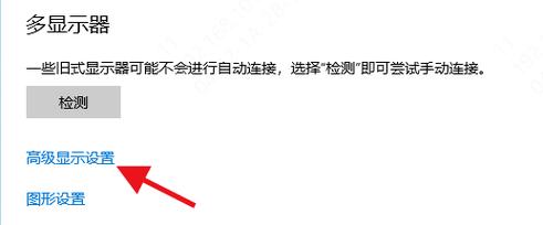如何设置显示器