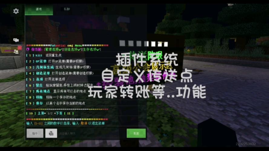 我的世界路由器开服