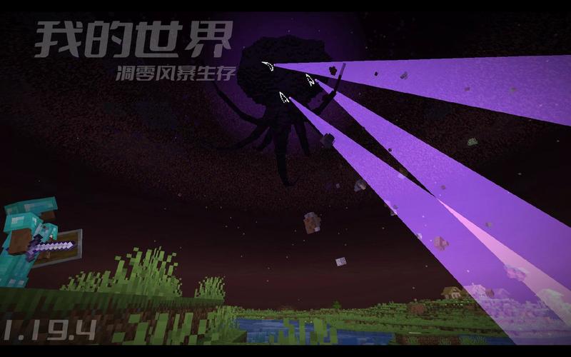 我的世界召唤凋零风暴