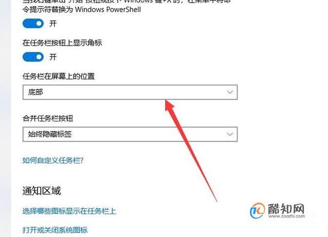 显示栏怎么设置