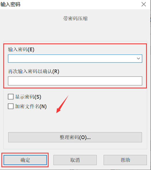 文件夹 设置密码