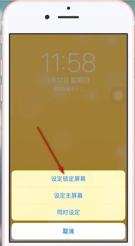 苹果手机桌面设置