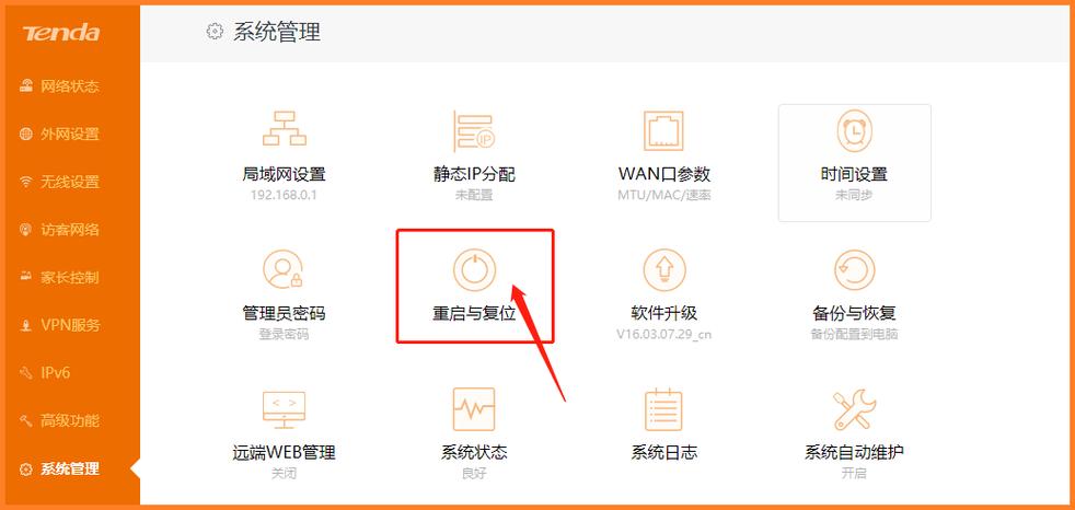 路由器恢复设置