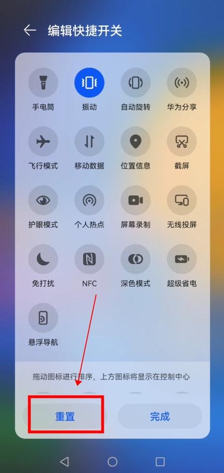 显示栏怎么设置