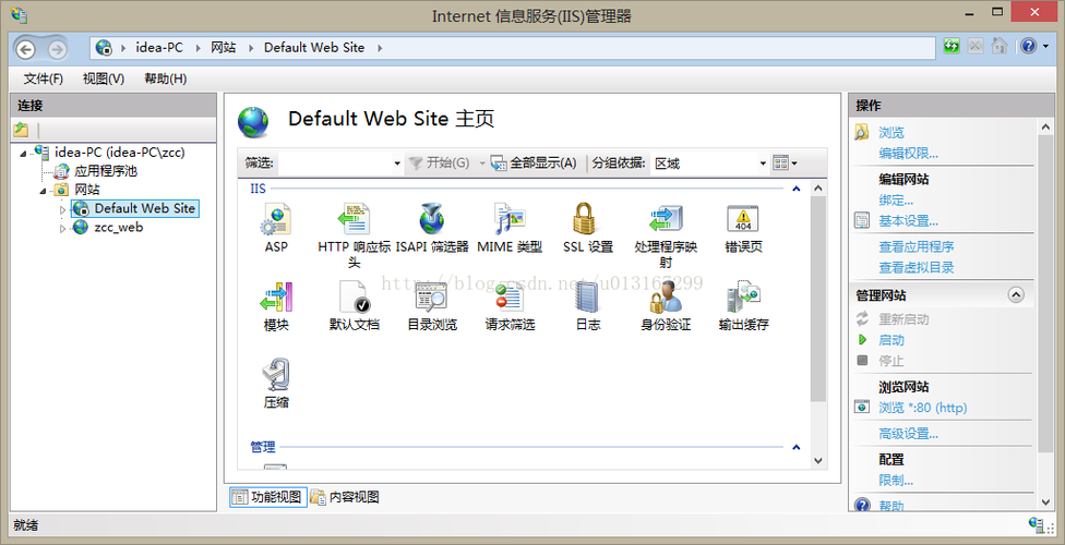 iis 设置