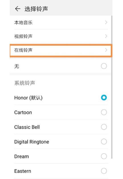 oppo设置铃声