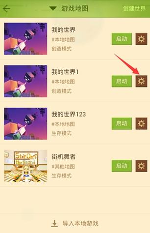 我的世界组件怎么用