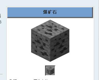 我的世界怎么找煤炭