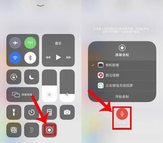 录屏在哪设置