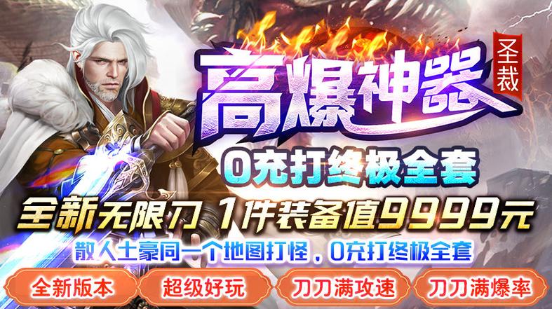 圣裁高爆神器 圣裁高爆神器