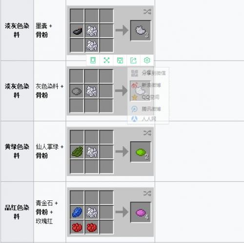 我的世界骨粉怎么用