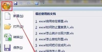 如何设置宏