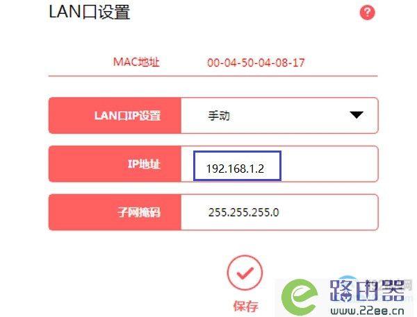 路由器ip地址设置