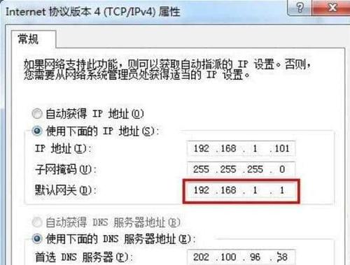 网关如何设置