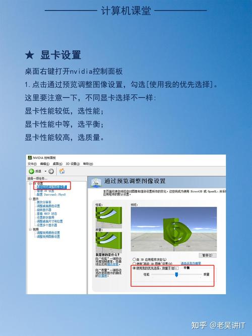 游戏显卡设置