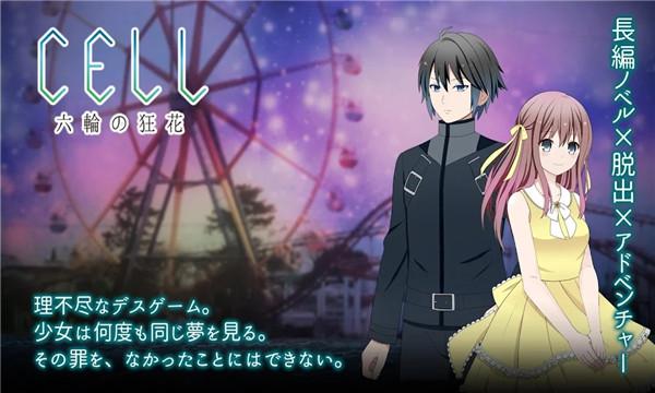 六轮狂花 六轮狂花