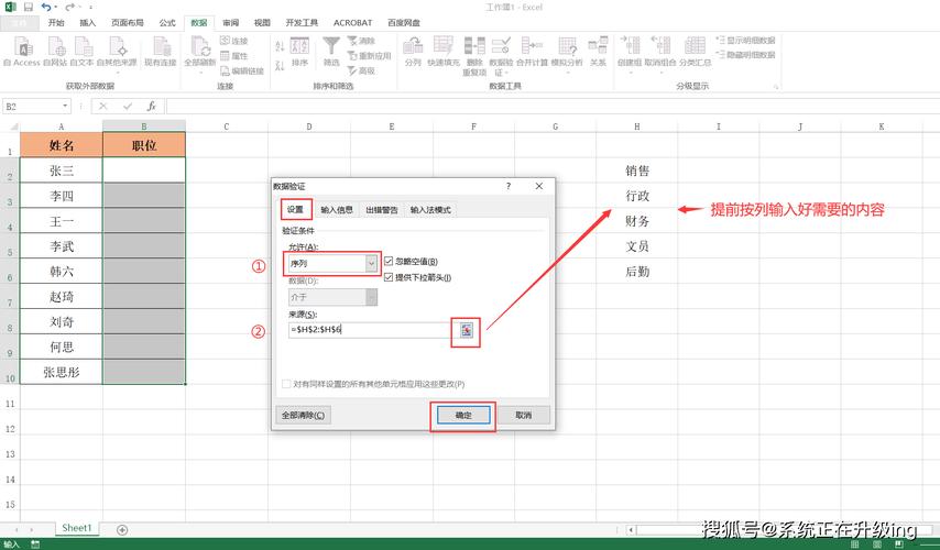 excel 设置下拉