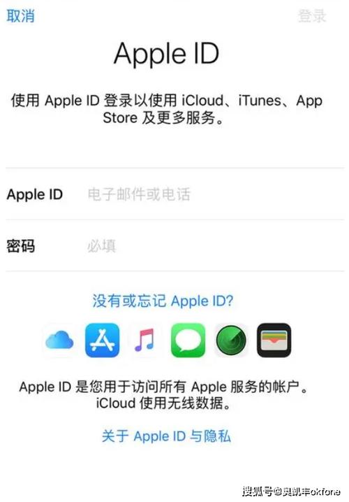苹果id密码设置