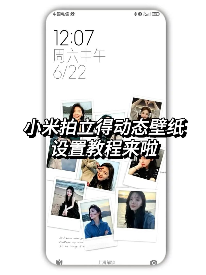 小米壁纸怎么设置