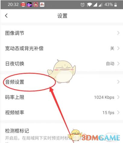 萤石云设置