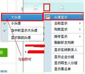qq头像怎么设置