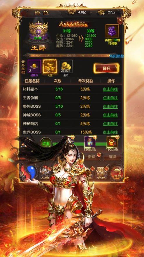 百战皇城永恒剑域