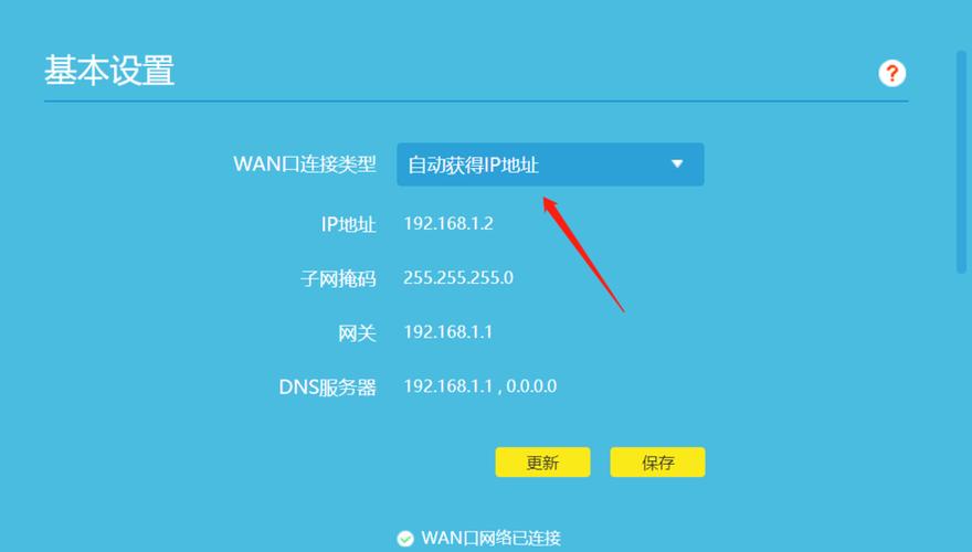 设置ipv6