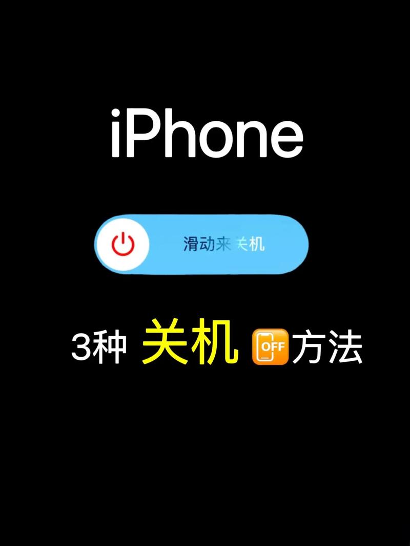 设置手机关机
