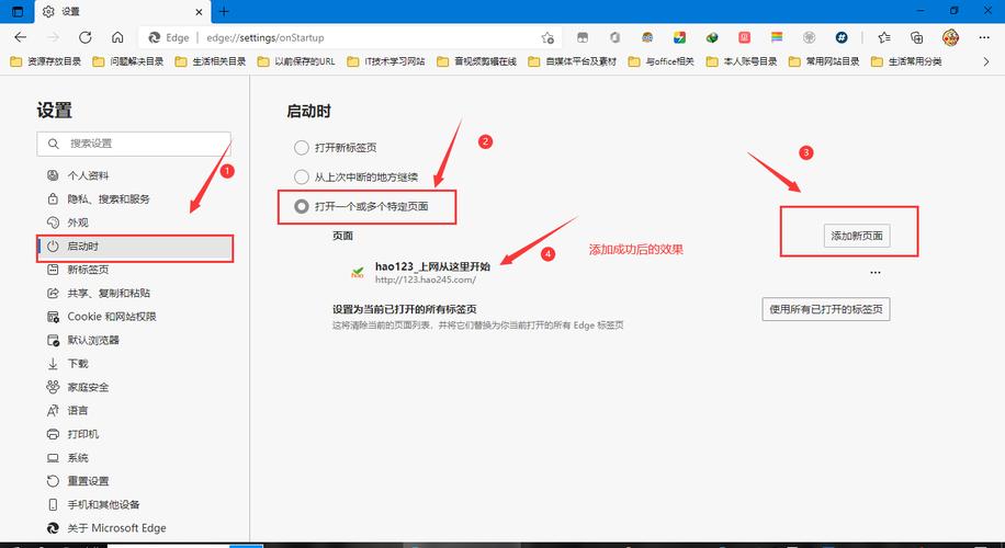 怎样设置网页