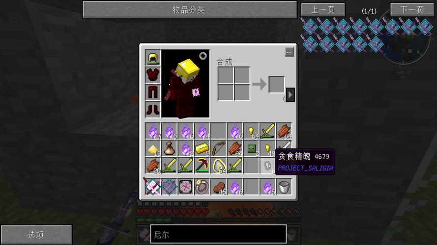 我的世界拔刀剑怎么附魔