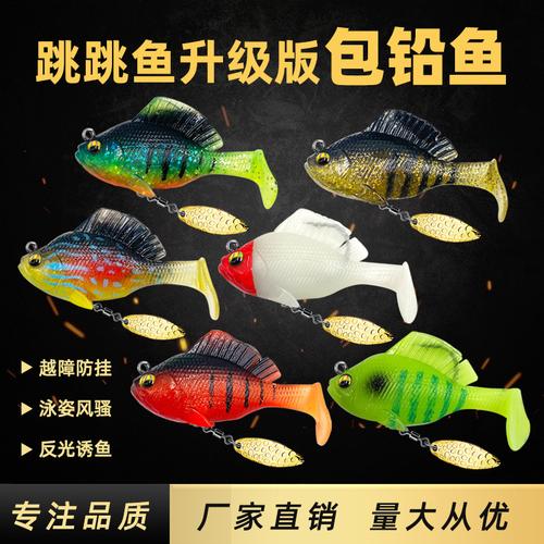 软鱼