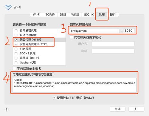 怎么设置代理