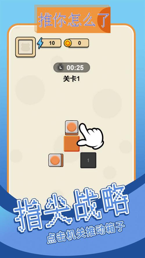 推你怎么了 推你怎么了