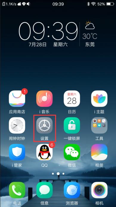 vivox9设置