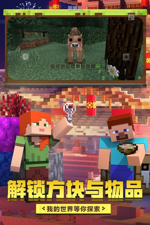我的世界热点