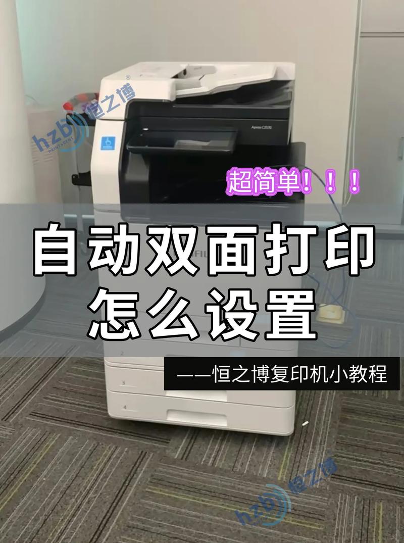 打印双面怎么设置