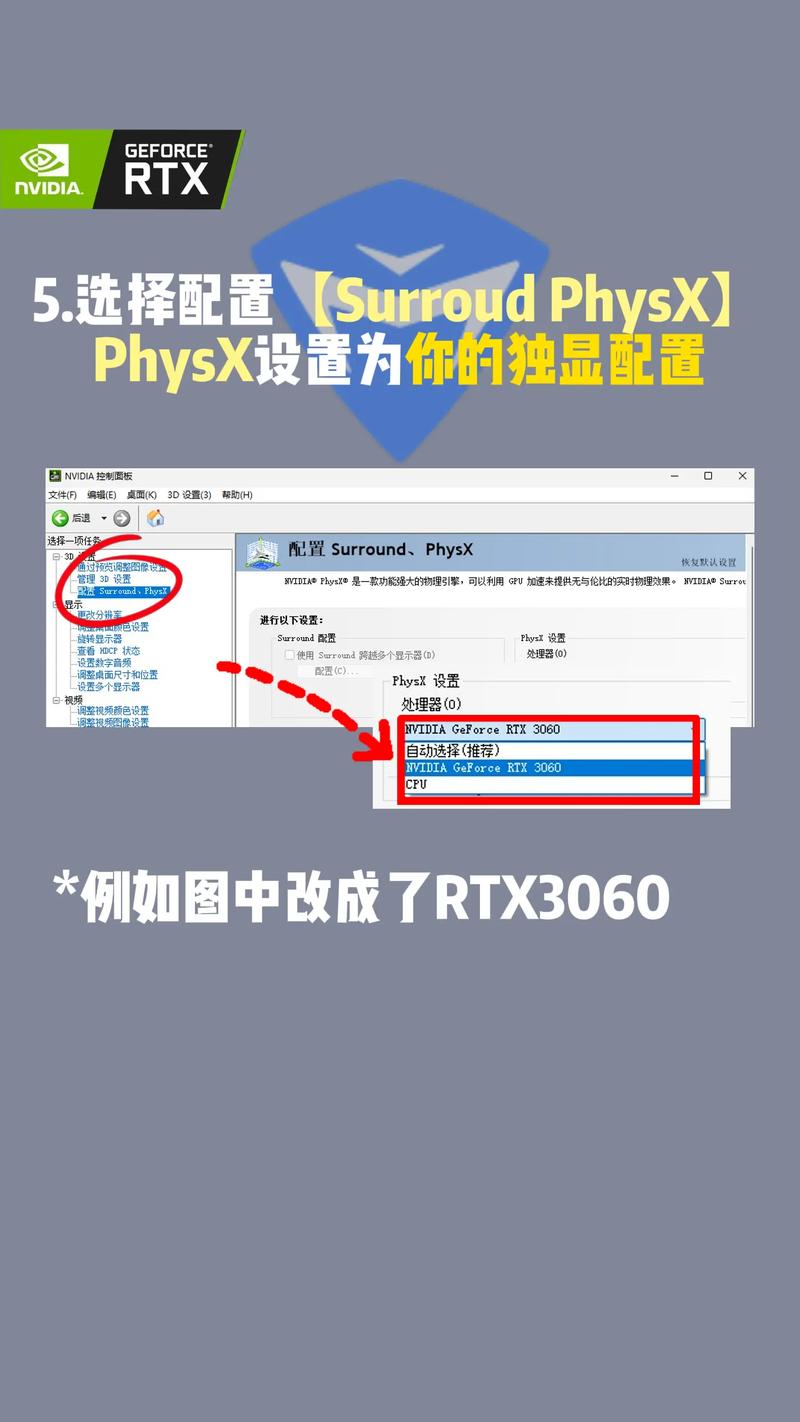 显卡性能设置