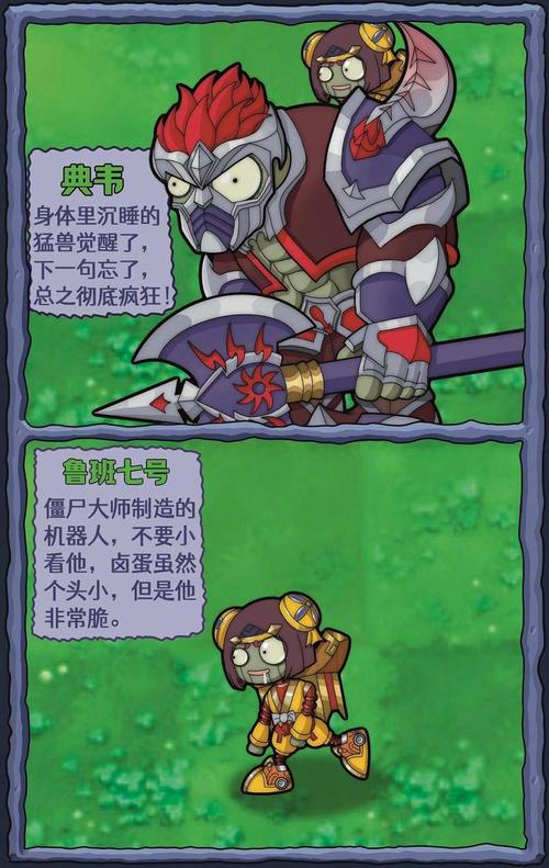 王者英雄大战僵尸