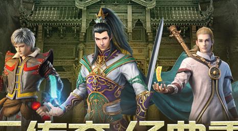 风云传奇之铁骑风云